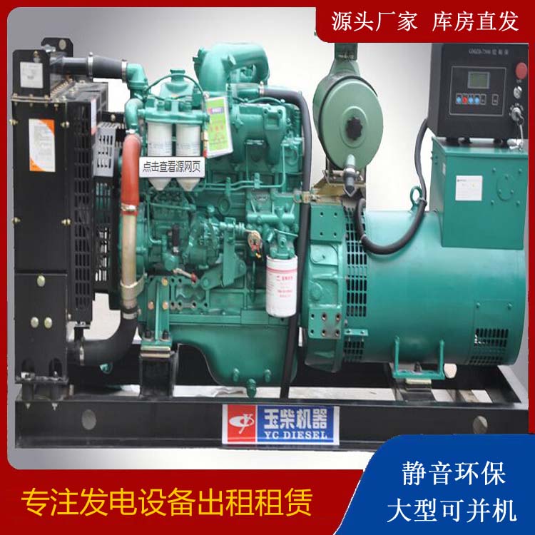 益阳出租发电机 柴油发电机组安全使用注意事项